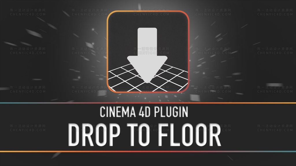 C4D地面对齐插件Cinema 4D Plugin Drop To Floor