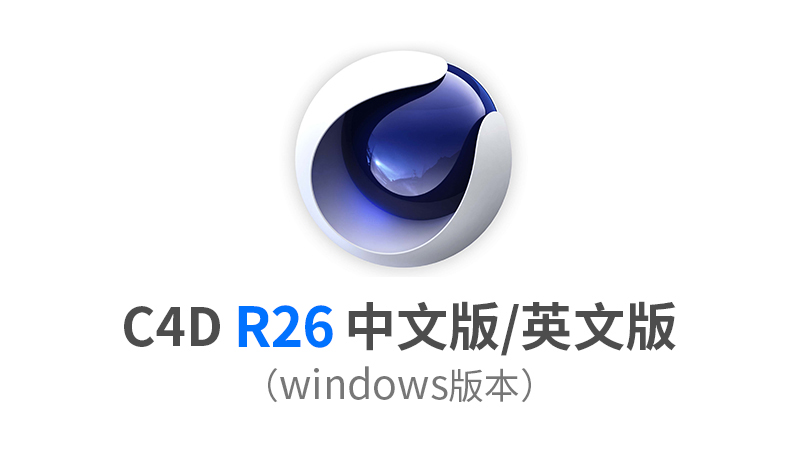 for apple download CINEMA 4D Studio R26.107 / 2023.2.2