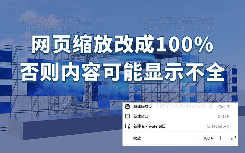 请把网页缩放改成100%，否则网站内容可能显示不全